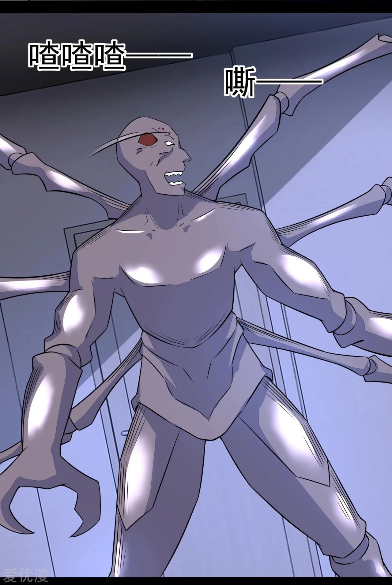 El rey del apocalipsis > Capitulo 90 > Page 161